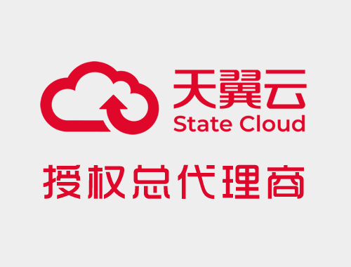 天翼云总代理商